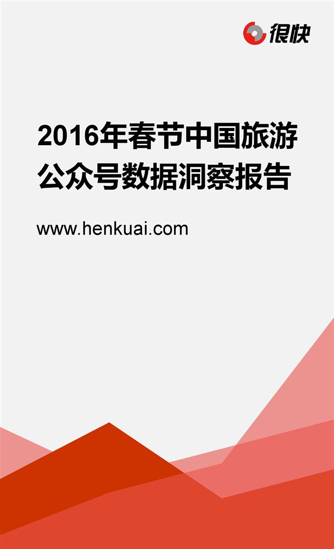 Henkuai-2016괺Їι̖-20160229_000001