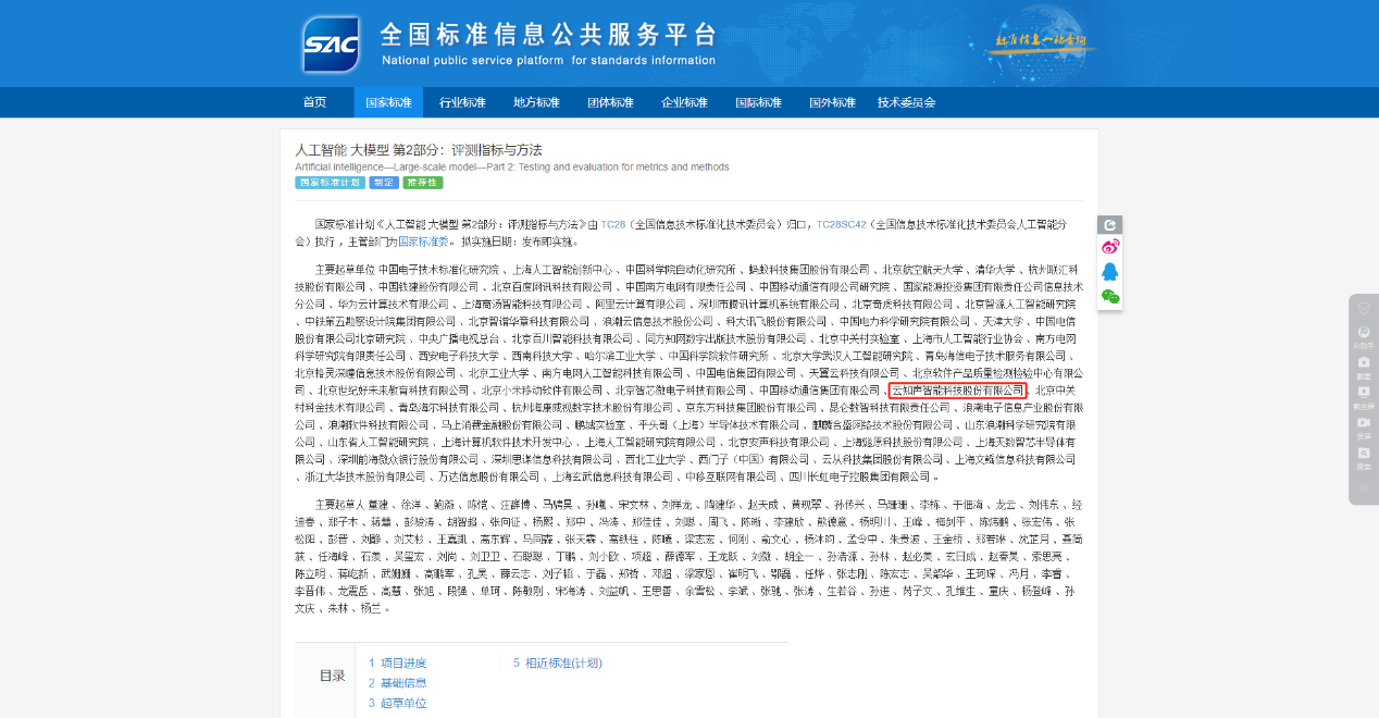 /userfiles/newsinfo/2025-03/ea79476424a64a9c87d09fc6b62f7437.png