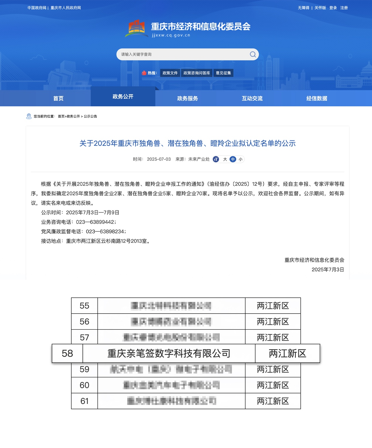 /userfiles/newsinfo/2025-07/4d22ea0b3b264f02ada2f1d62e055bbe.png